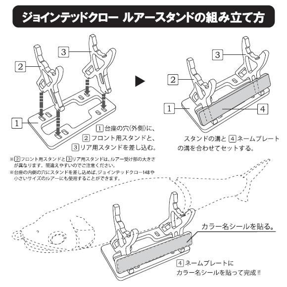 ガンクラフト ルアースタンド 4枚入り Gan Craft Lure Stand フィッシング遊web店 通販 Paypayモール