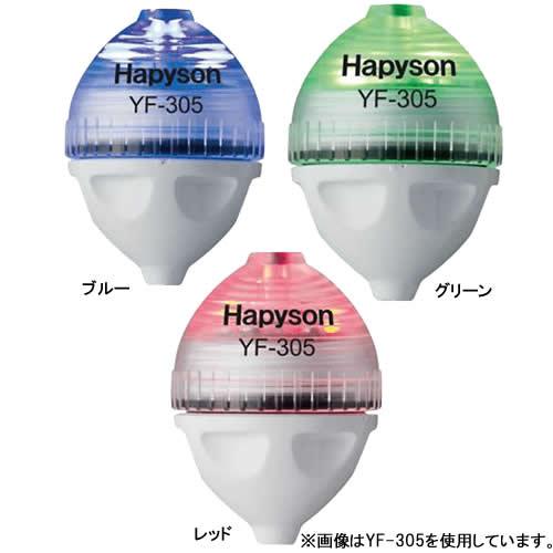 魅力的な価格 ハピソン かっ飛びボール ファストシンキング Yf 305 飛ばしウキ Materialworldblog Com