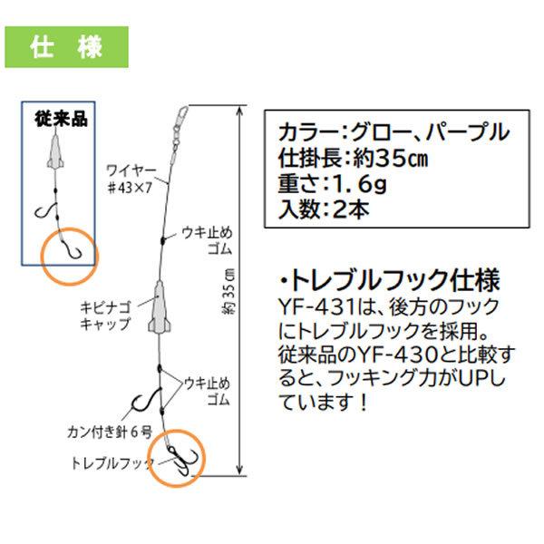 ハピソン キビナゴキャップ太刀魚仕掛トレブルフック Yf 431 太刀魚仕掛け フィッシング遊web店 通販 Paypayモール