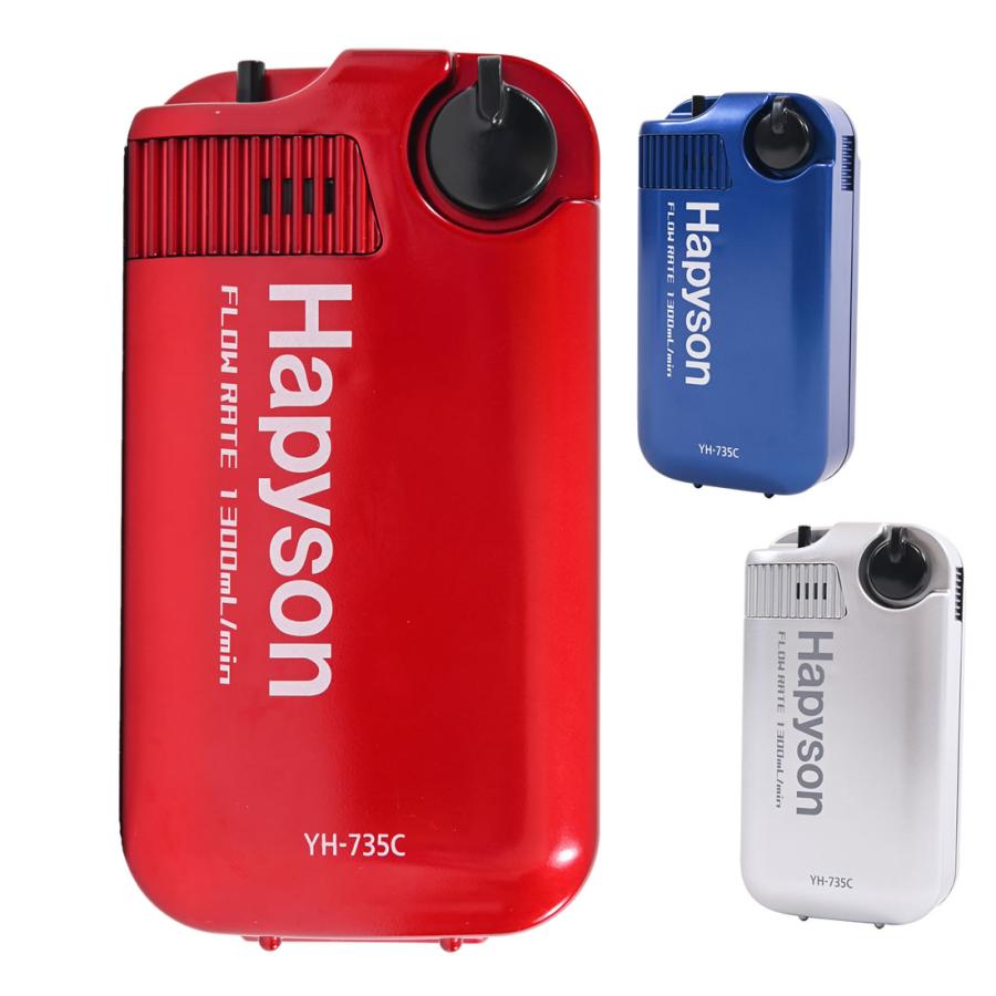 ハピソン 乾電池式エアーポンプミクロ METALLIC COLOR YH-735C