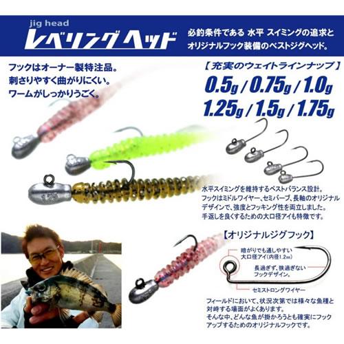 一誠 イッセイ 海太郎 レベリングヘッド 10 ジグヘッド フィッシング遊web店 通販 Paypayモール