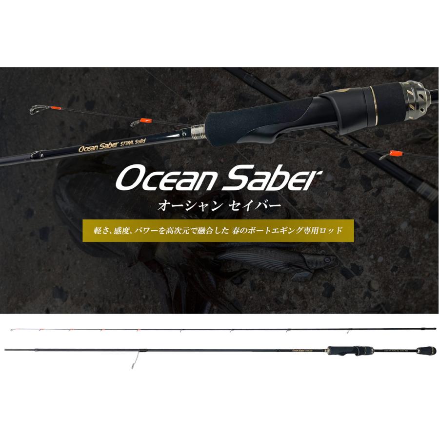 オーパデザイン クレイジーオーシャン オーシャンセイバー OSA-S73ML-S