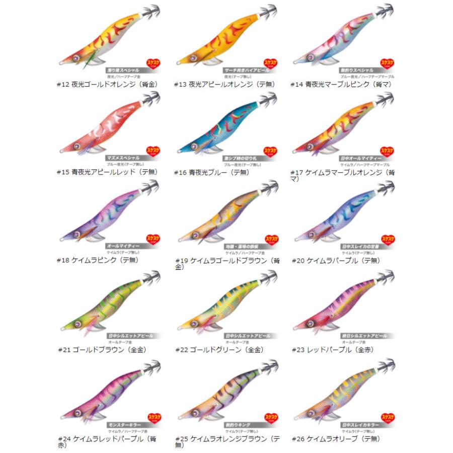 【全15色】 メジャークラフト 餌木蔵 2.5号 EGZ-2.5 追加カラー (エギング エギ) ゆうパケット可｜fishing-you｜02