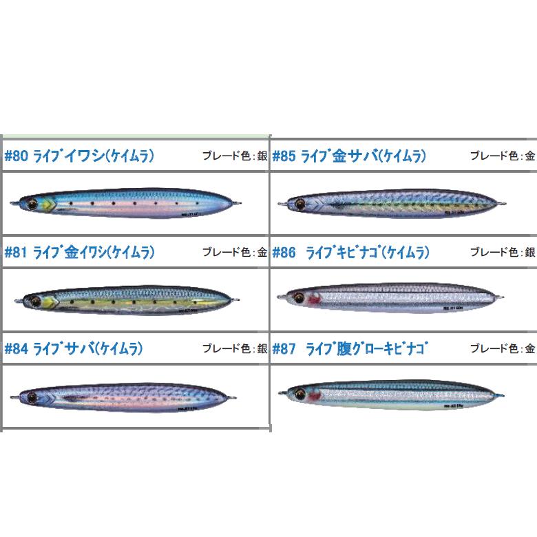 【全6色】 メジャークラフト マキジグジェット 30g MAKI-JET30L ライブベイトカラー (メタルジグ ジギング) ゆうパケット可｜fishing-you｜02