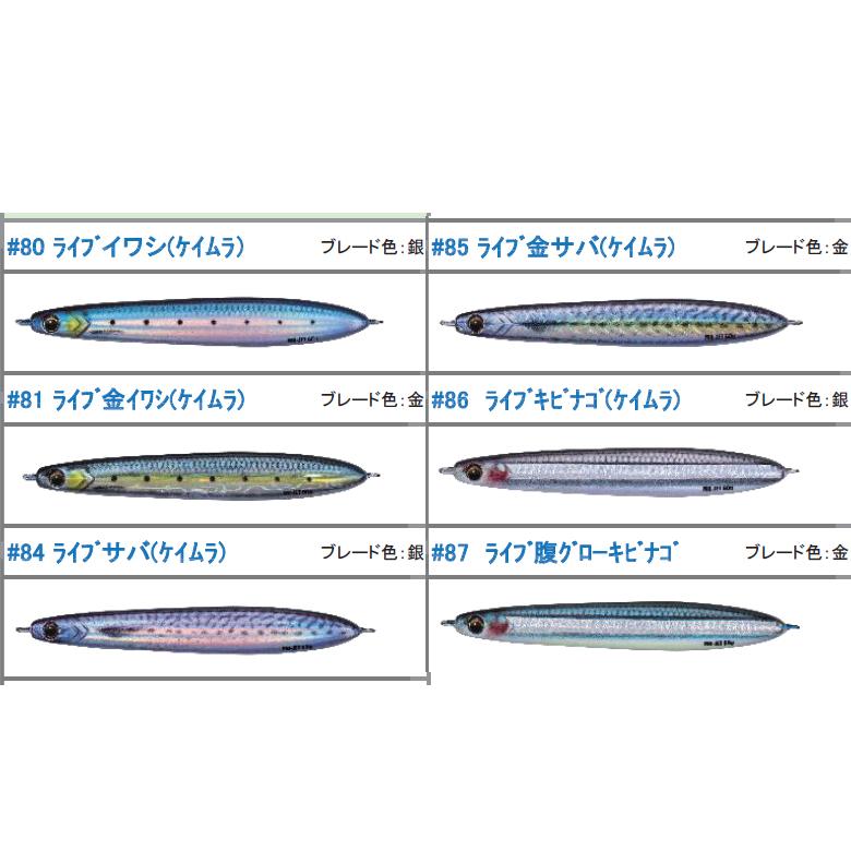 【全6色】 メジャークラフト マキジグジェット 40g MAKI-JET40L ライブベイトカラー (メタルジグ ジギング) ゆうパケット可｜fishing-you｜02