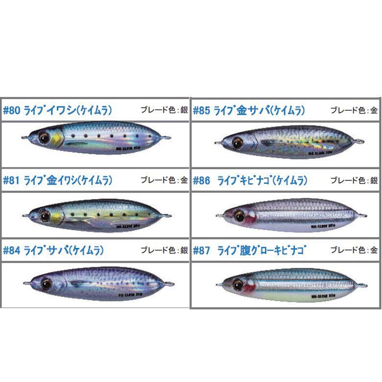 【全6色】 メジャークラフト マキジグスロー 20g MAKI-SLW20L (メタルジグ ジギング) ゆうパケット可｜fishing-you｜02