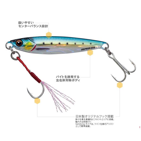 Major Craft（メジャークラフト） ジグパラ ライブベイト 20g JPS-20L