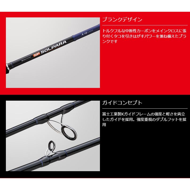 メジャークラフト 25 ソルパラ 岸タコ SPK-S702H/TACO (エギングロッド