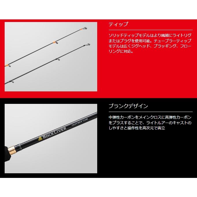 メジャークラフト ロックライバー1G RVL1-T762ML (ロックフィッシュ