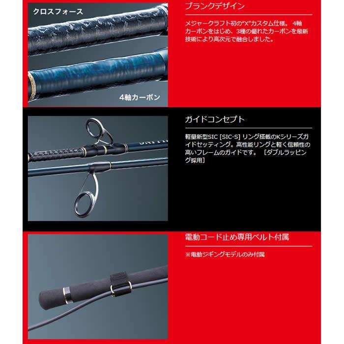 メジャークラフト 17 ジャイアントキリング GXJ-B62MH (ジギングロッド)(大型商品A)｜fishing-you｜02