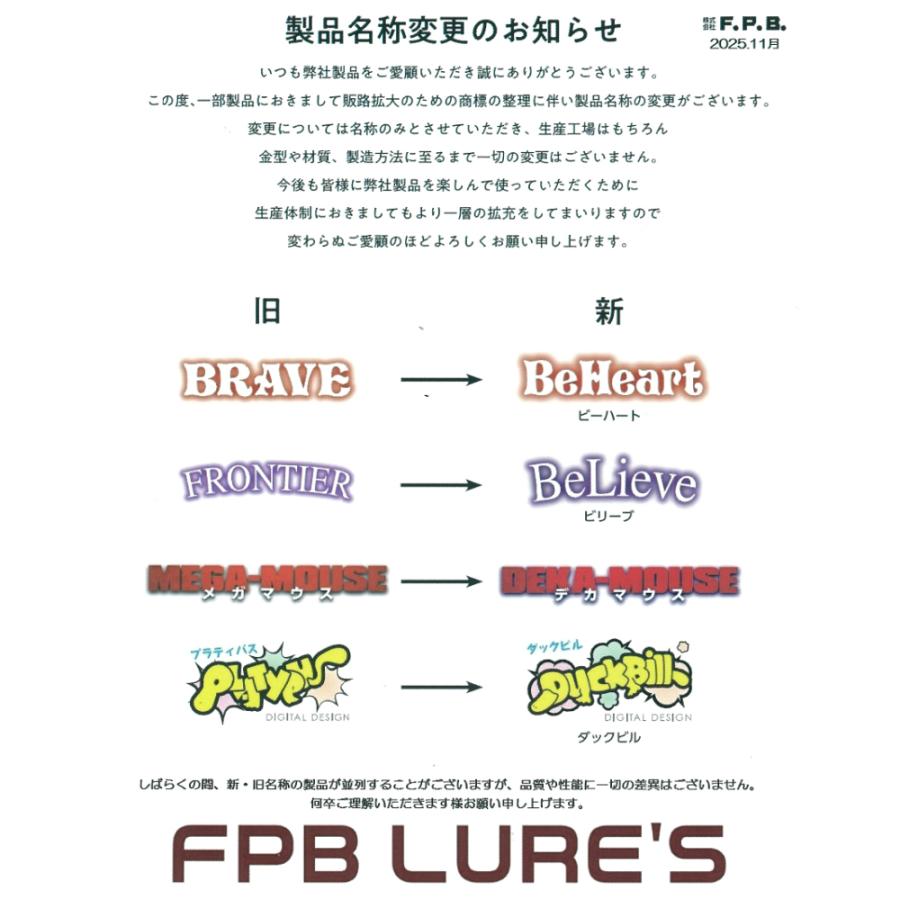 FPBルアーズ FPB LURE'S ビーハート 3.5g (旧ブレイブ スプーン