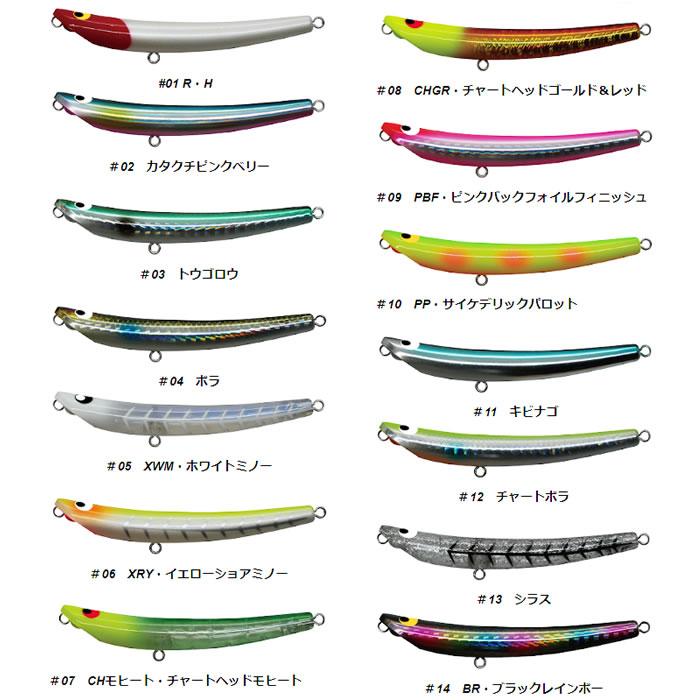 全14色】 ポジドライブガレージ スウィングウォブラー 85S (ソルト