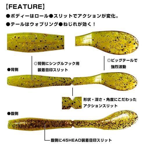 バディーワークス フラッグシャッド 4インチ その1 (ソルトワーム