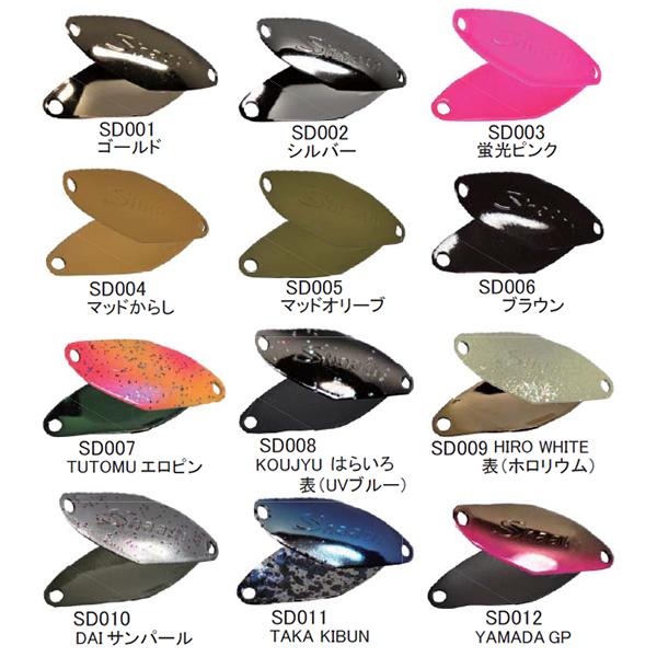 サウリブ シャースDS1.5g サウリブ シャースP0.5g : ルアーショップ