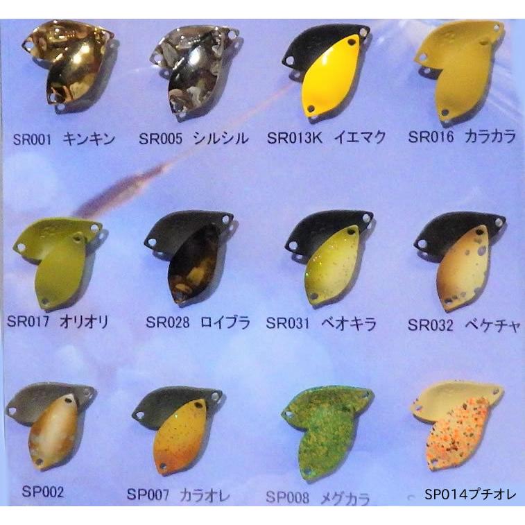 【全10色】 サウリブ リッティー改 0.8g (管釣り スプーン)|フィッシング遊web店|01
