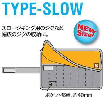 ジークラック ジグロールバッグ2 タイプ-スロー ジグバッグ
