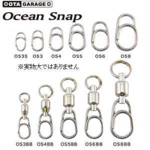 スタジオオーシャンマーク オーシャンスナップ OS3 8個入り ゆうパケット可