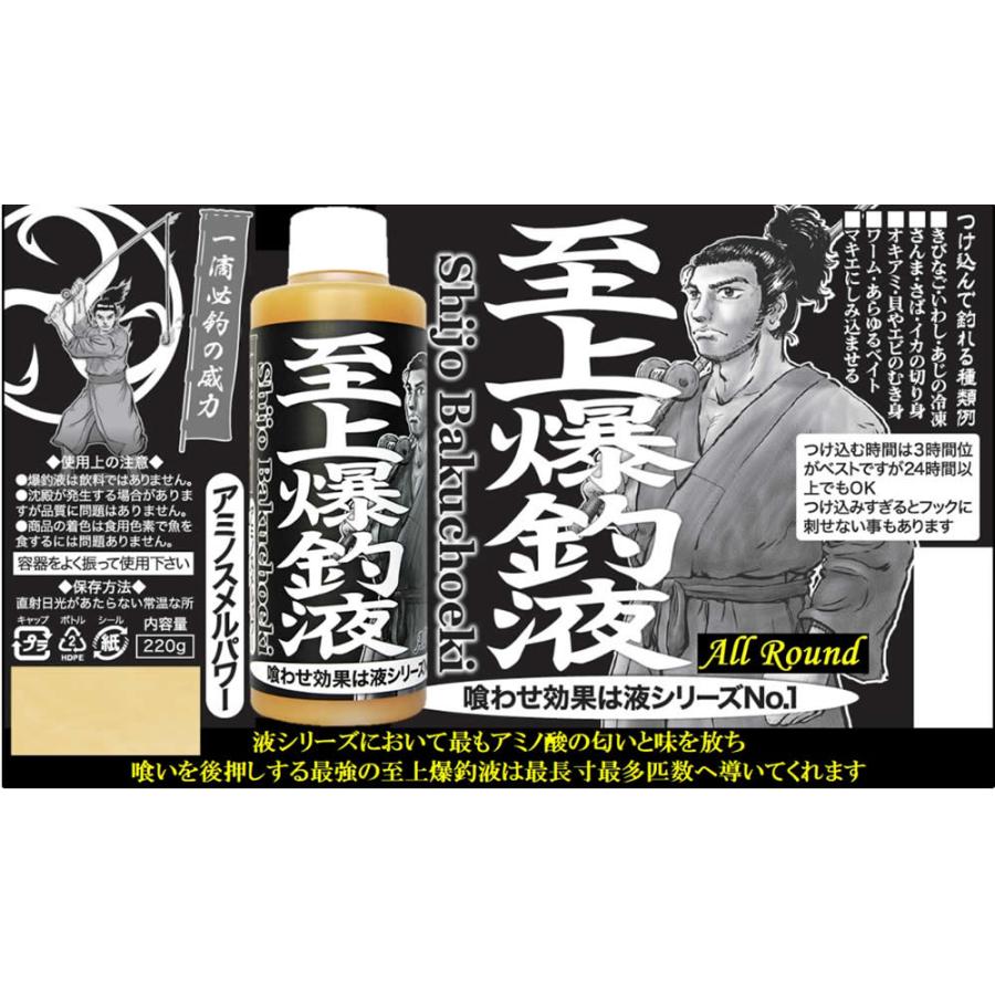 押江込増 爆釣液 お得な3本セット (釣りエサ 海上釣り堀 集魚剤