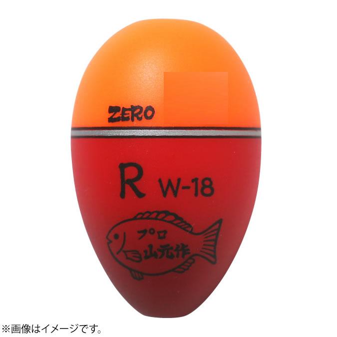 山元工房 W合金18ゼロ R オレンジ (フカセ釣り ウキ 磯釣り