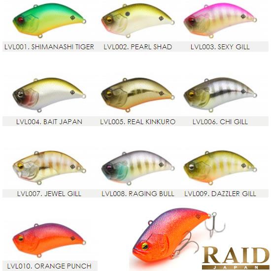 レイドジャパン レベルバイブ B I G ブラックバスルアー 正規取扱店