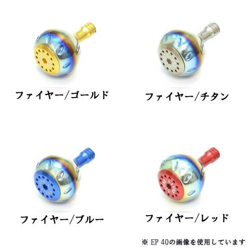 メガテック リブレ EP44 カスタム ノブ 1個入り (ダイワL対応