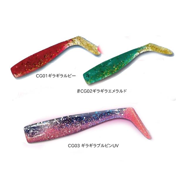 ドリームアップ ドリームシャッド 3in 中央漁具オリジナルカラー