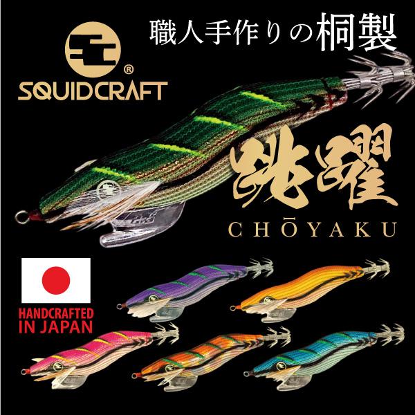 エギ 跳躍　スクイッドクラフト　3.5号 7セット　新品未使用 サーティーフォー 34 スクイッドクラフト 跳躍 3.5号最浅 (エギング