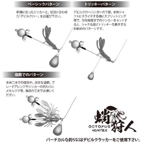 デビルクラッカー デビルスッテ　デビルベイトセット 全5色】 ワンナック デビルパラシュート (タコ掛) : フィッシング遊web
