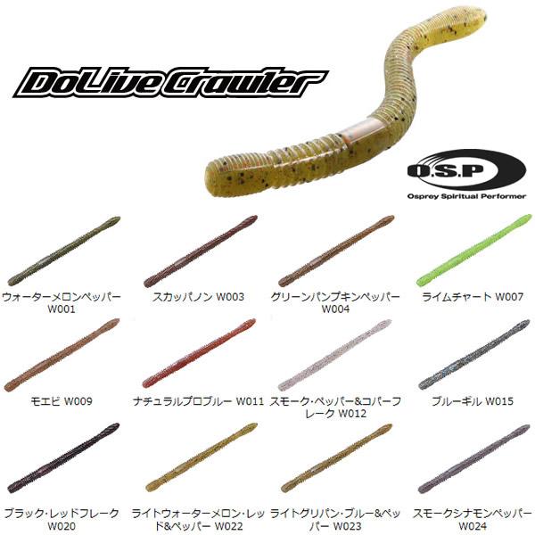全15色】 OSP ドライブクローラー 4.5インチ その1 (ルアー
