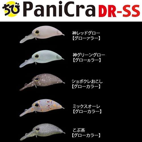 ティモン ちびパニクラ DR-SS その1 (管釣り ルアー エリアトラウト
