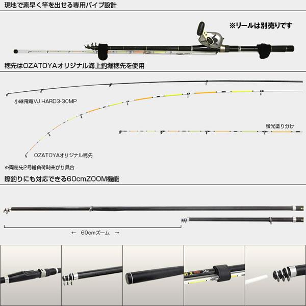 大郷屋 B-VOLOST 海上釣堀脈釣王 370 (海上釣堀 竿 ロッド 大郷屋 B-VOLOST 海上釣堀脈釣王 370 (海上釣堀 竿 ロッド