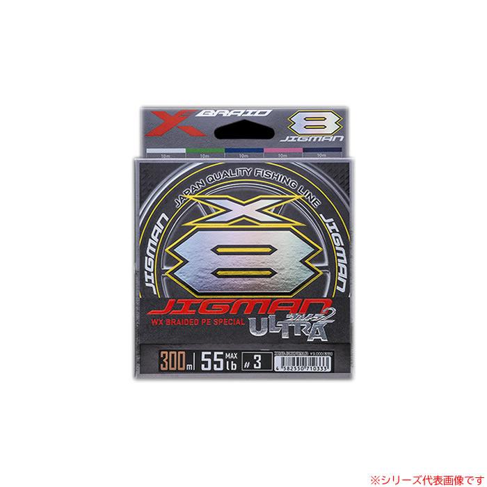 現品 エックスブレイド X-Braid ジグマン ウルトラ X8 ハンガーパック 300m 3号 55lb 5カラー 