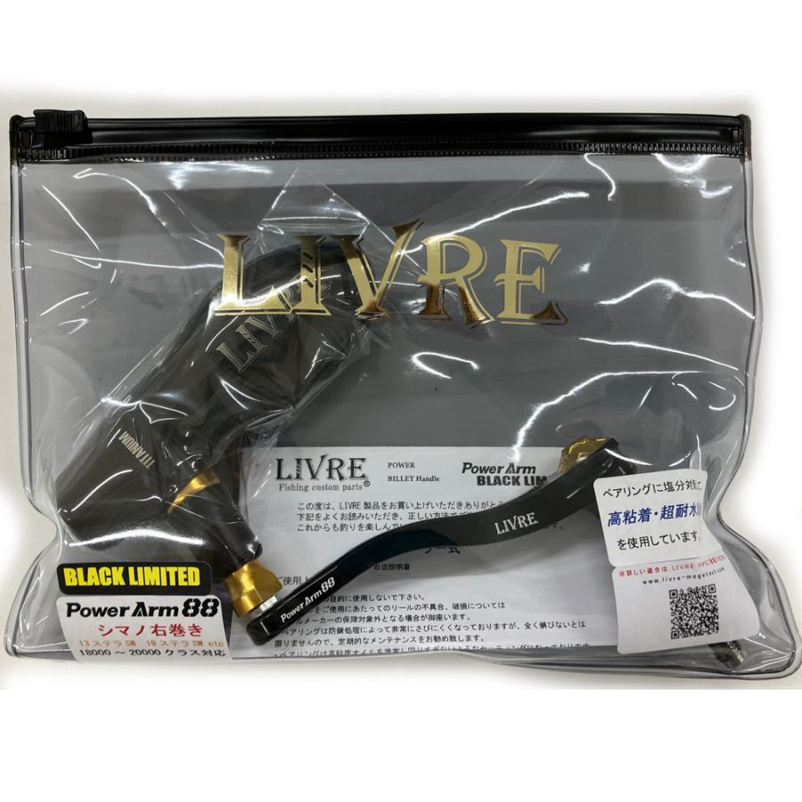 メガテック リブレ パワーアーム88 TB-1 PWA88T-SR182-BKLD シマノ 右巻 ブラックリミテッド  (リール カスタムパーツ)【送料無料】 メガテック リブレ パワーアーム88 TB-1 PWA88T-SR182-BKLD シマノ 右
