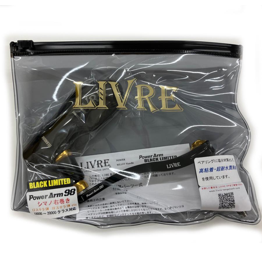 LIVRE POWER 98 リブレ パワー98 シマノ右巻き② リブレ パワー98 シマノ 右巻き用 【公式通販】