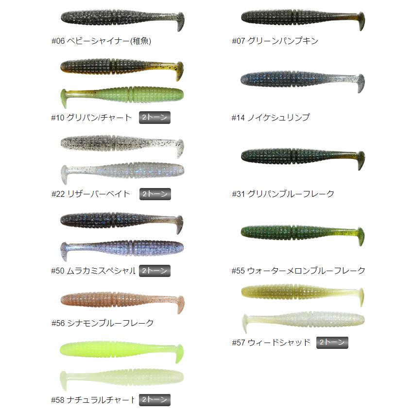 一誠 (イッセイ) issei キャラメルシャッド 4in (ブラックバスワーム) ゆうパケット可｜fishing-you｜02