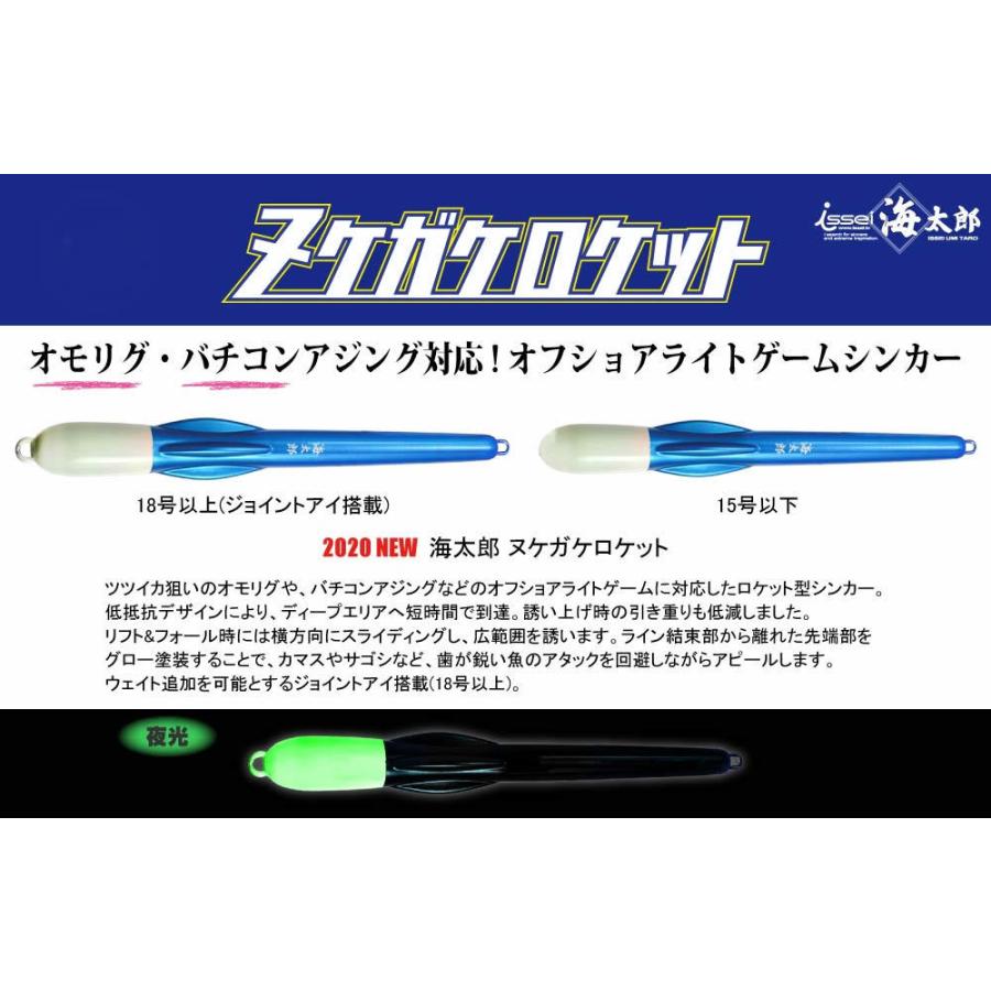 春早割 イッセイ 海太郎ヌケガケロケット 35号 鉛スッテ仕掛 Materialworldblog Com
