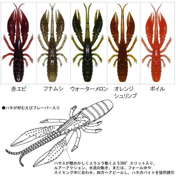 RUDIE'S（ルーディーズ） ハタ喰い 蝦 2.5in (ロックフィッシュ ワーム