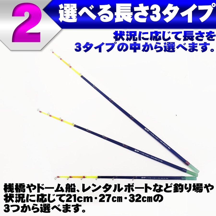 ピュアテック ワカサギ穂先 氷神 32cm S (ワカサギ竿) : フィッシング
