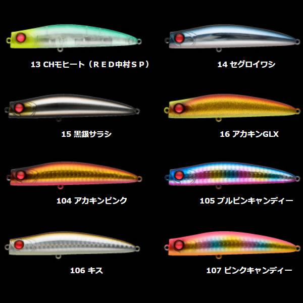 大阪フィッシングショー アピア パンチラインマッスル95限定カラー 全10色】 アピア パンチラインマッスル 95 追加カラー (シーバスルアー