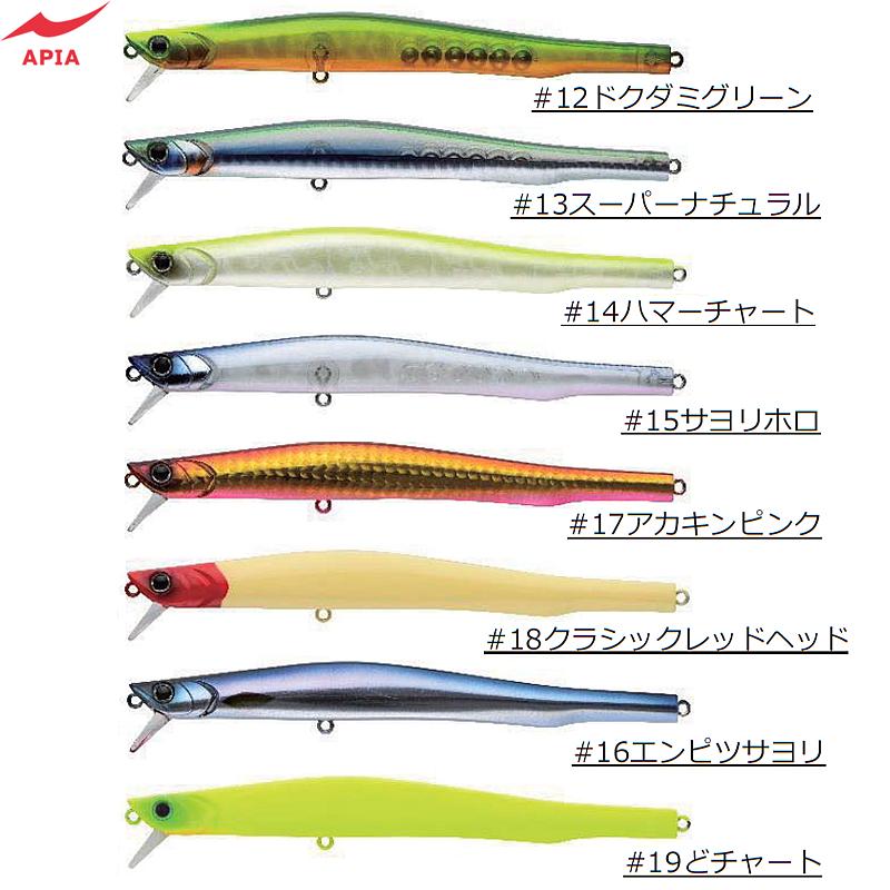 | ルアー,シーバス ルアー アピア 12個まとめ売り シーバスルアー APIA APIA SHOP WEB ルアー・フライ