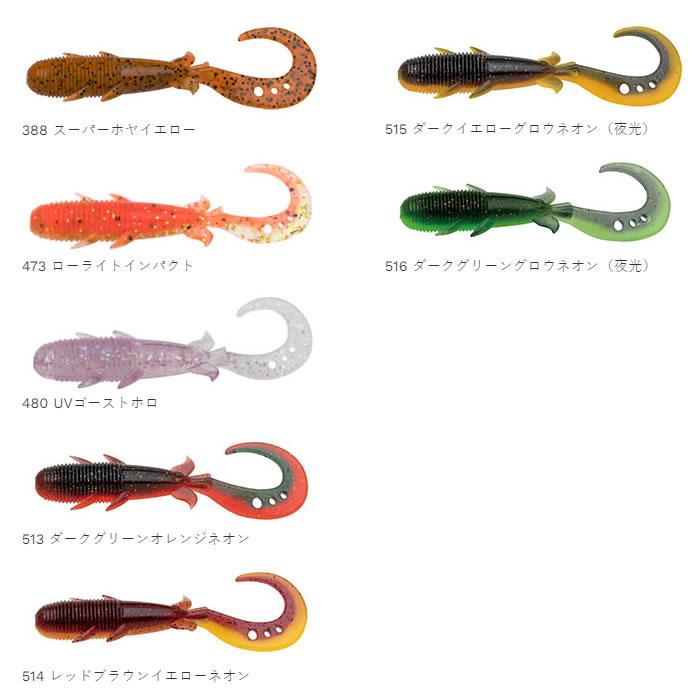 マルキュー（MARUKYU） 【全15色】 エコギア キジハタグラブ 4インチ