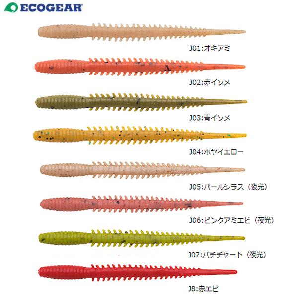 エコギア 熟成アクア 活アジストレート 3 2in アジング メバリング ワーム ゆうパケット可 フィッシング遊web店 通販 Paypayモール