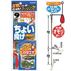 ちょい投げ フルセット エサ付き (釣り 竿 糸付リール コンパクト