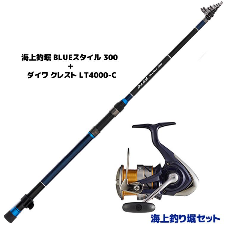 海上釣堀セット】 海上釣堀 BLUEスタイル 300 とダイワ クレスト 海上釣堀セット】 海上釣堀 BLUEスタイル 300 とダイワ クレスト