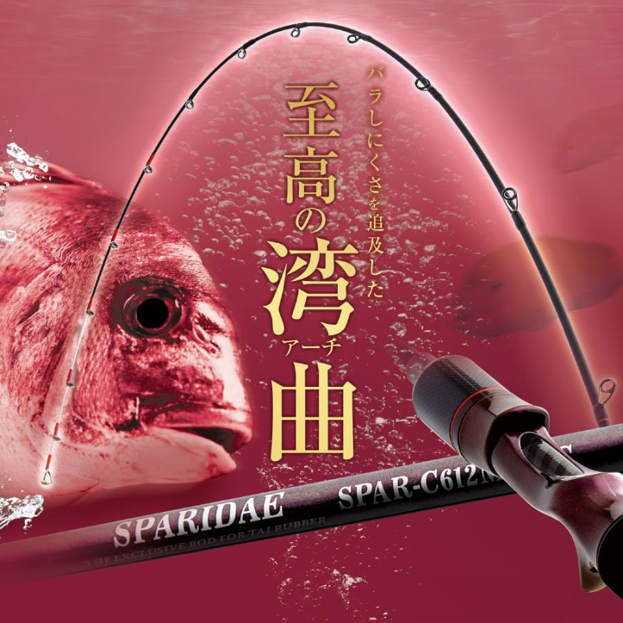 スラッシュ SLASH スパライダ SPAR-C652M-FC (鯛ラバ タイラバロッド 2
