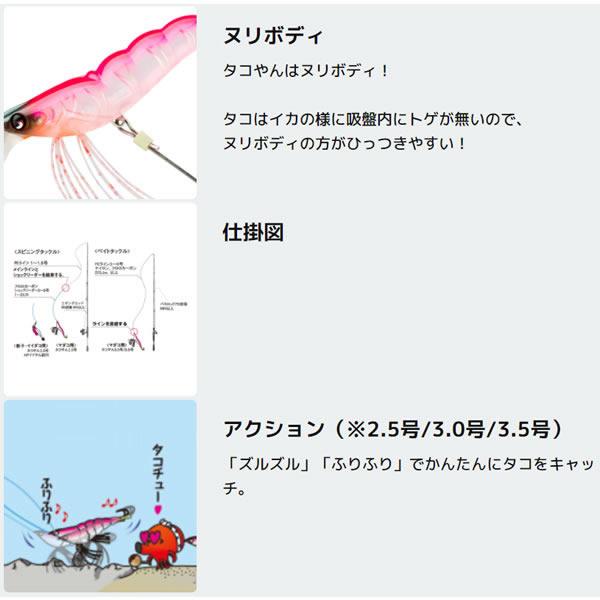 YO-ZURI ヨーヅリ タコやん 3.5号 追加カラー (タコ掛け タコエギ