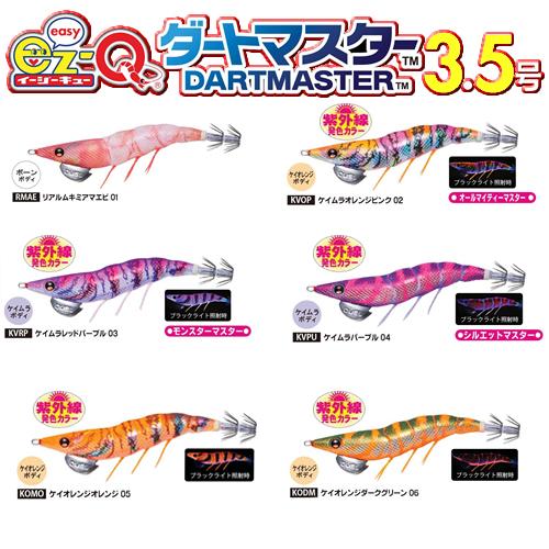 DUEL（デュエル） EZ-Qダートマスター 3.5号 (エギング エギ egi 餌木