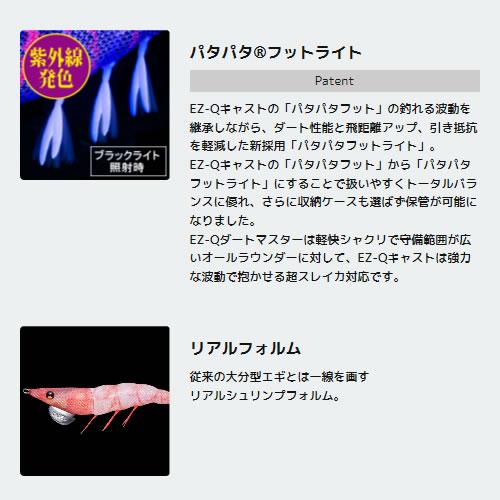 DUEL（デュエル） EZ-Qダートマスター 2.5号 (エギング エギ egi 餌木