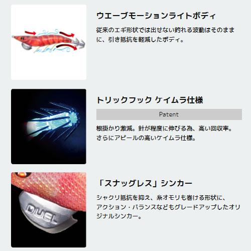 DUEL（デュエル） EZ-Qダートマスター 3.0号 (エギング エギ egi 餌木