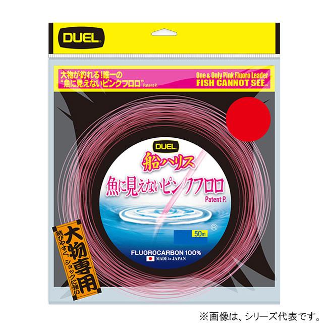 デュエル 魚に見えないピンクフロロ 船ハリス大物 80号 50m ステルス
